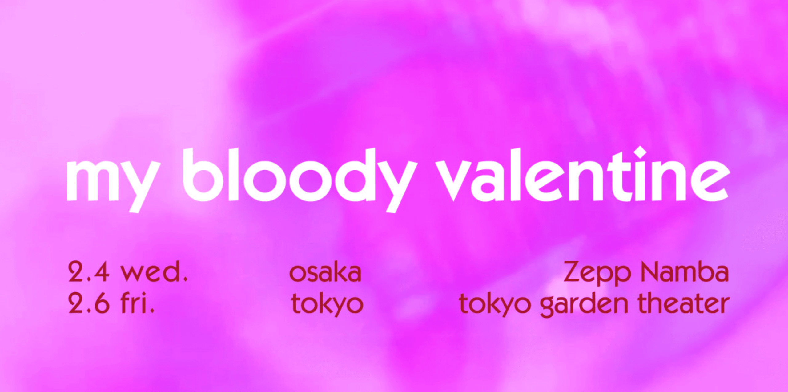 My Bloody Valentine 2026年ジャパンツアー チケット情報 DJ PLUM ADVENTURETIMES