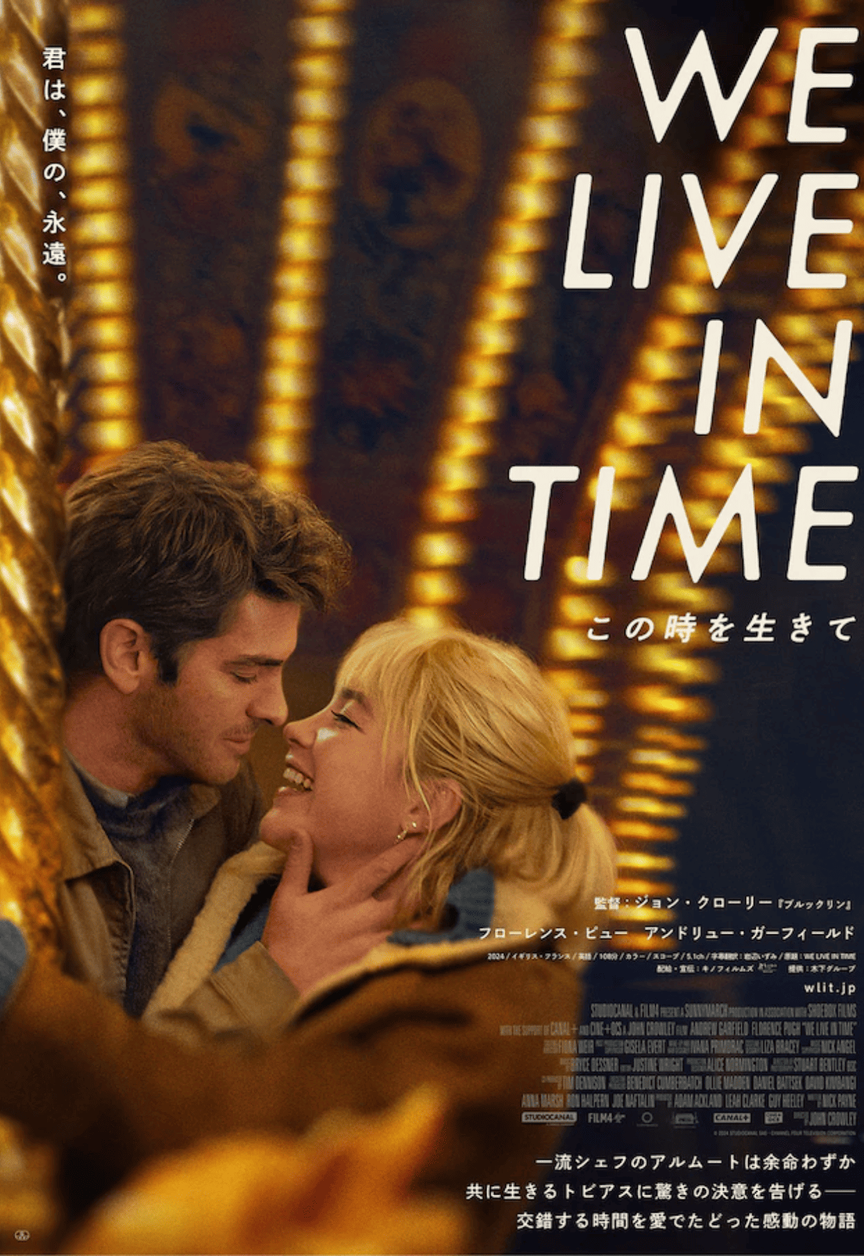 We Live in Time この時を生きて　djplum　