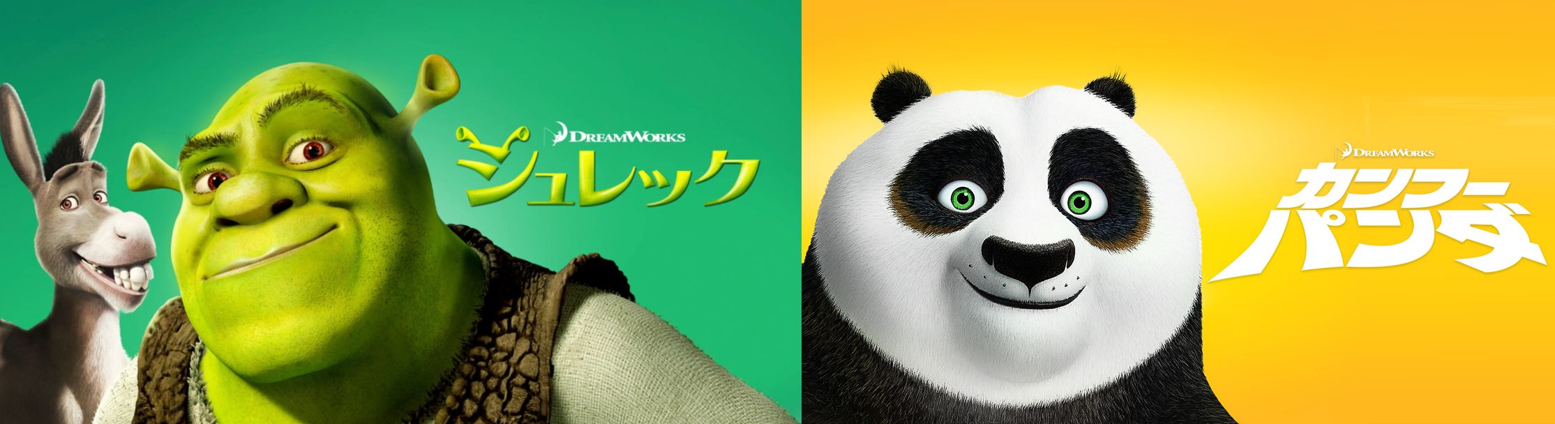 ドリームワークスの代表作 DJプラム