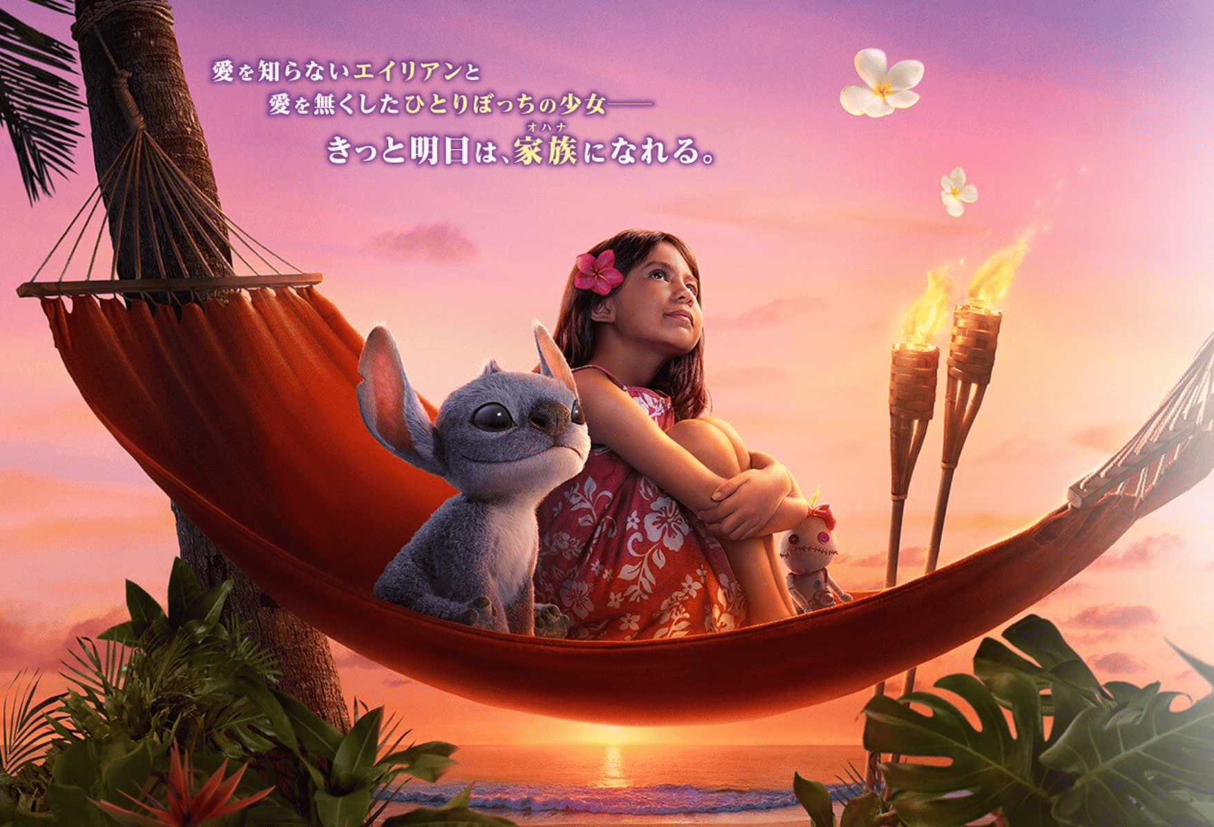 実写版リロ&スティッチ、公開に向けて知っておくべき最新情報 DJPLUM