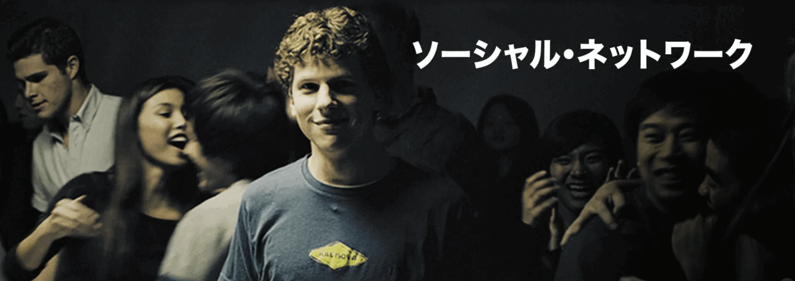 The Social Network Part II DJ PLUM