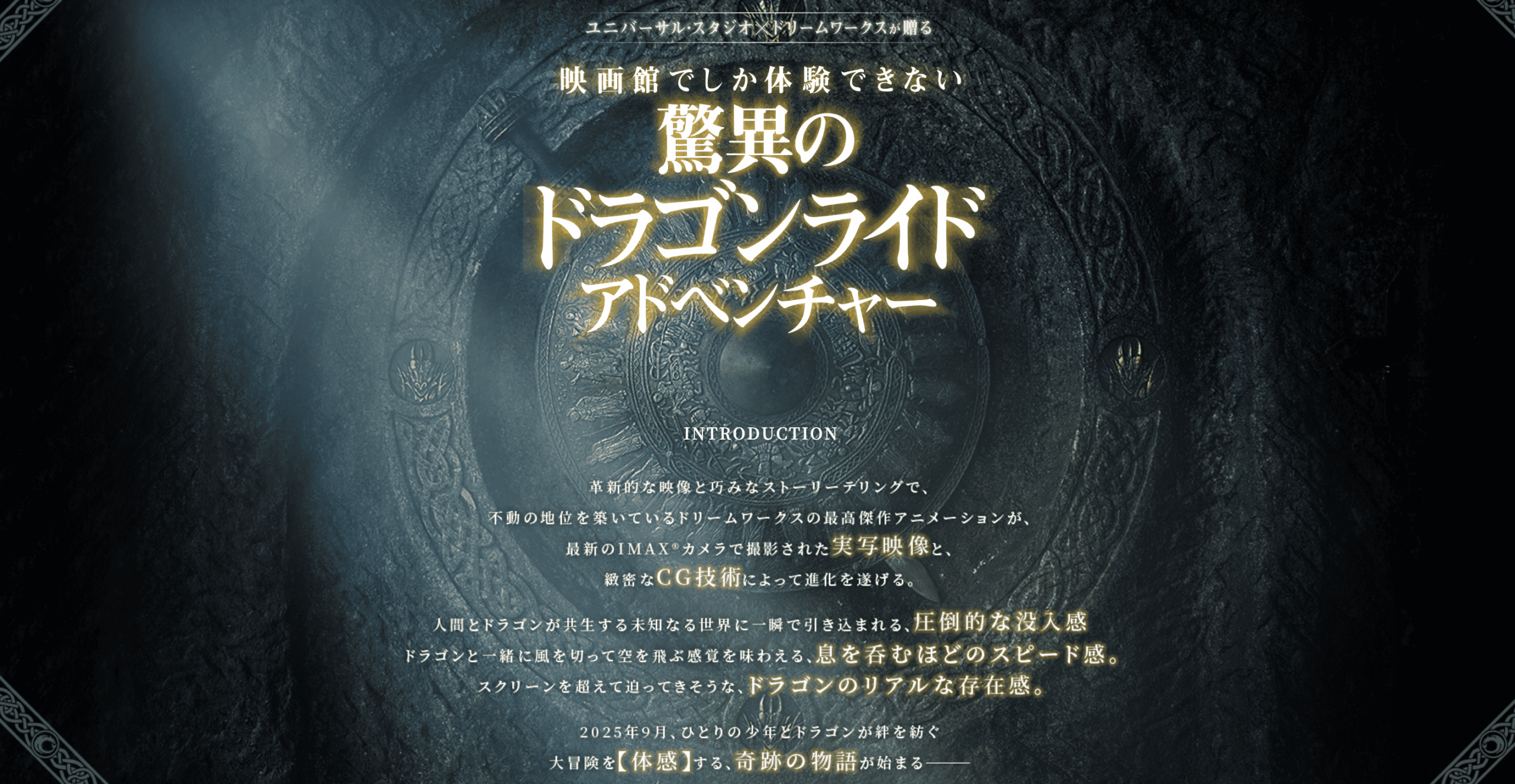 ドラゴンライド・アドベンチャー DJ PLUM