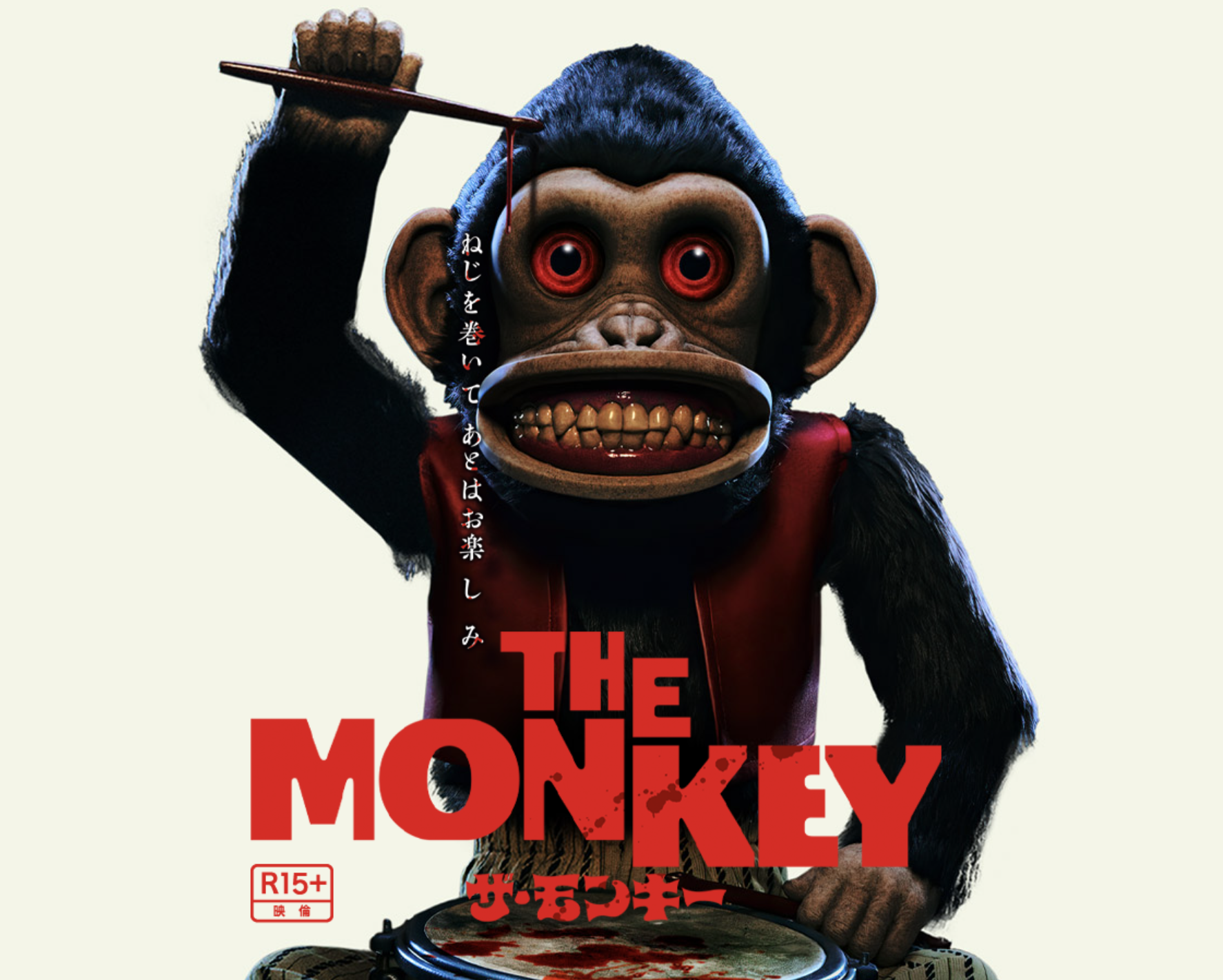 呪われた猿がドラムを叩くと人が死ぬ。DJPLUM