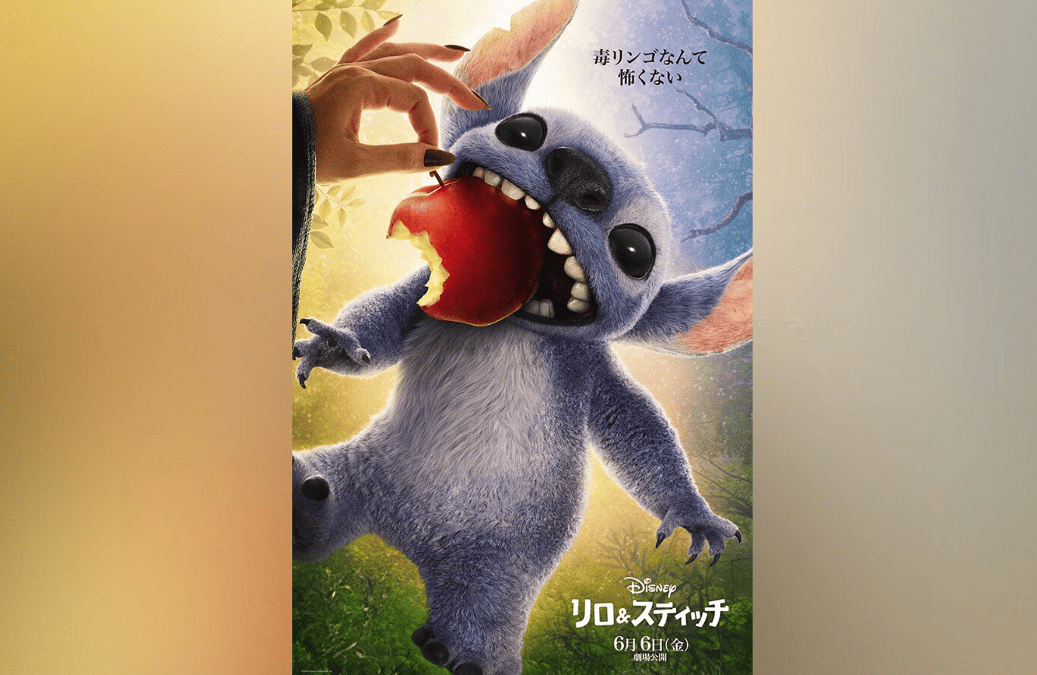 実写なのにキモくない！?実写版スティッチのビジュアルについてネットの反応 DJPLUM