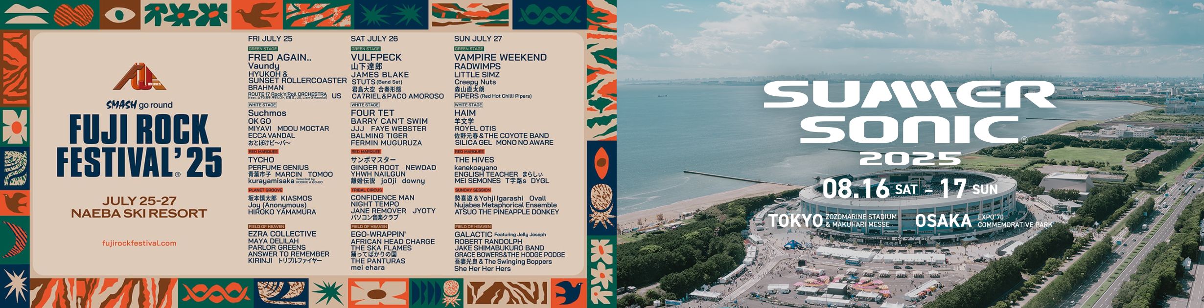 2025年度版 フジロックとサマソニ 出演アクト 徹底比較！DJPLUM