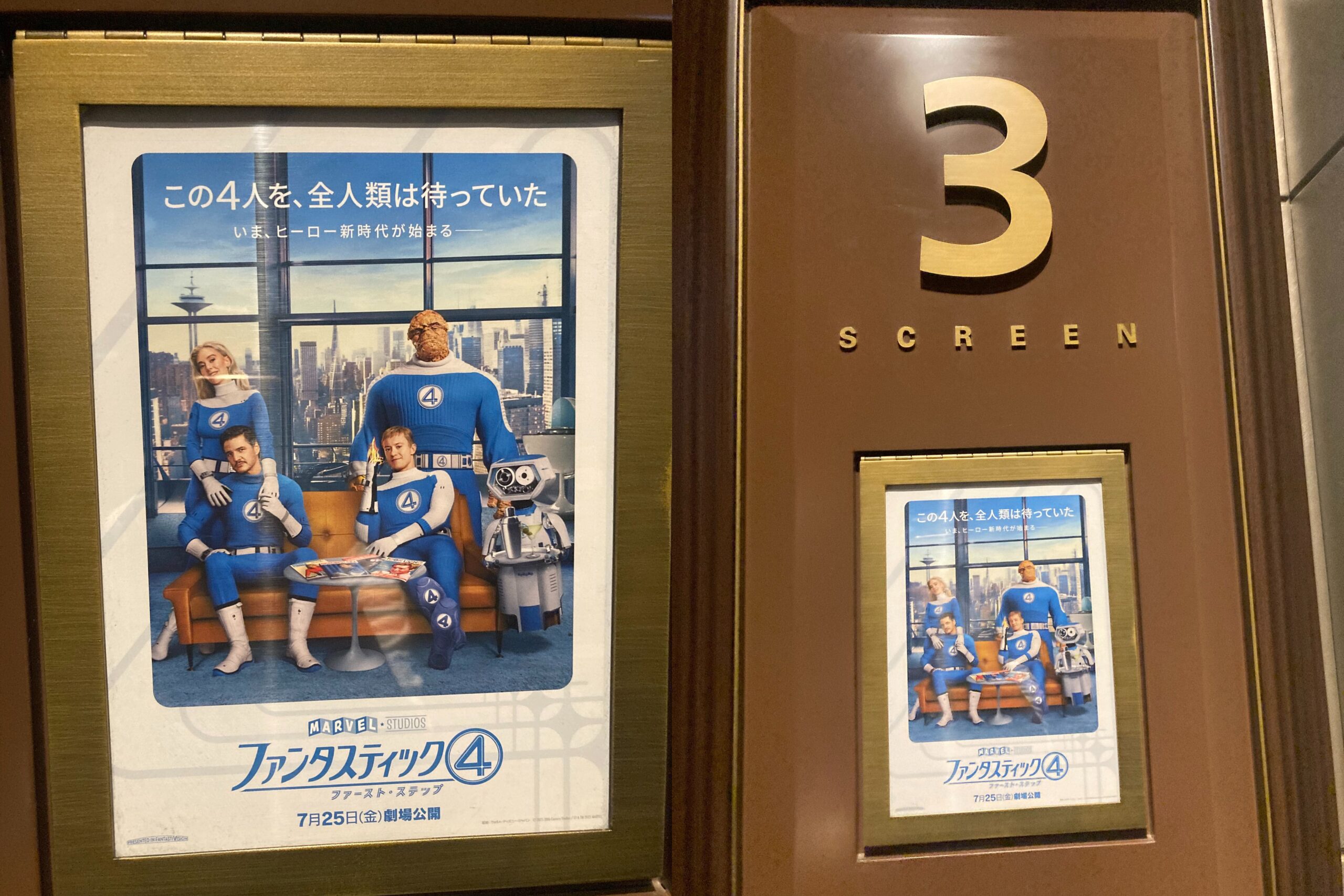 MCU 新章の鍵を握る重要作 ファンタスティク・フォー ファーストステップ DJPLUM