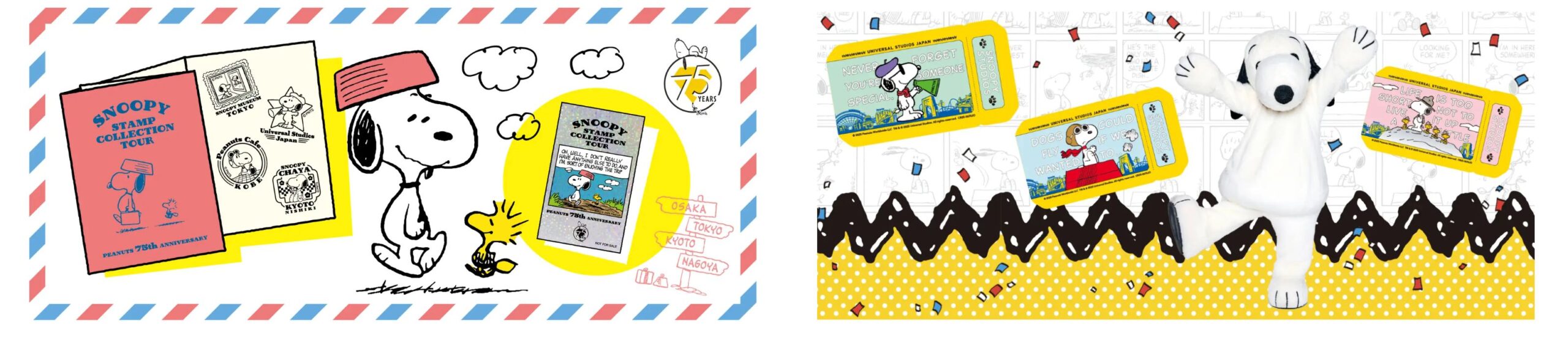 PEANUTSコミック登場75周年記念イベント『超スヌーピー・フェスタ』開催 DJPLUM