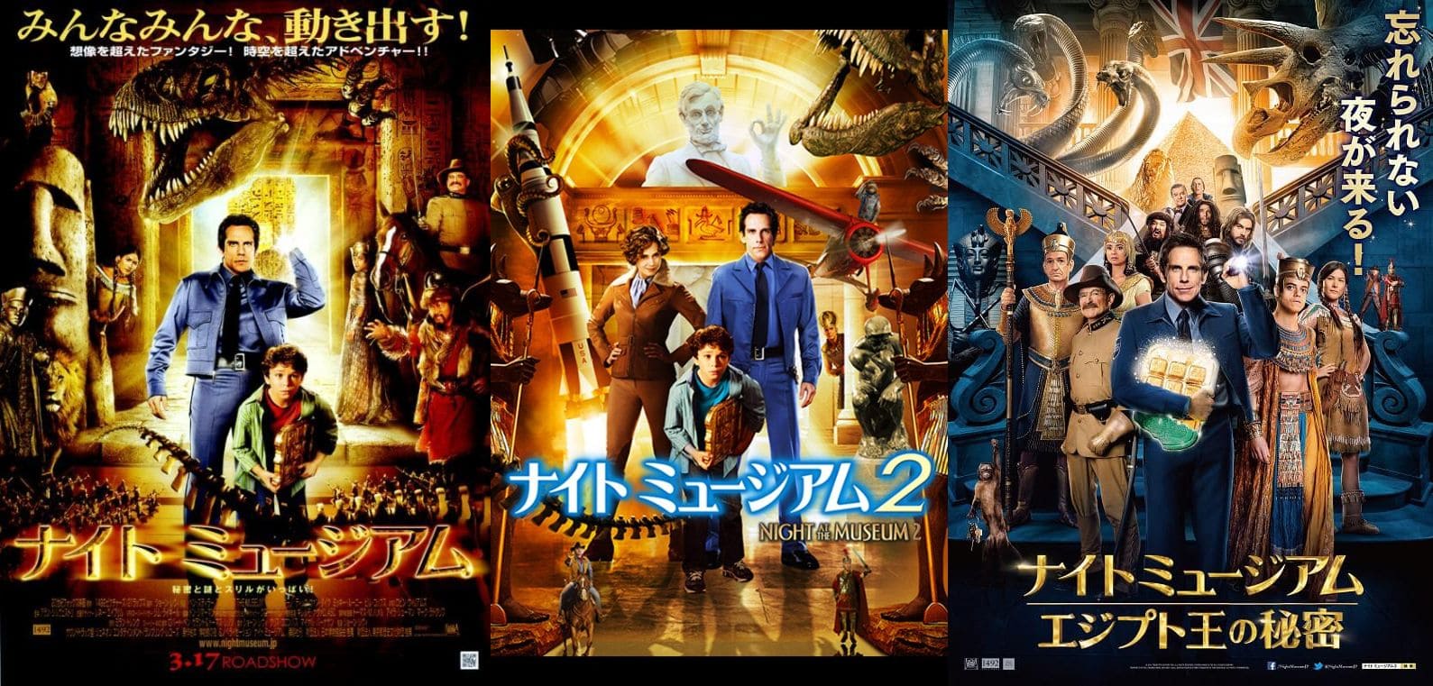 『ナイト ミュージアム』リメイク決定！夜の博物館が再び動き出す DJPLUM