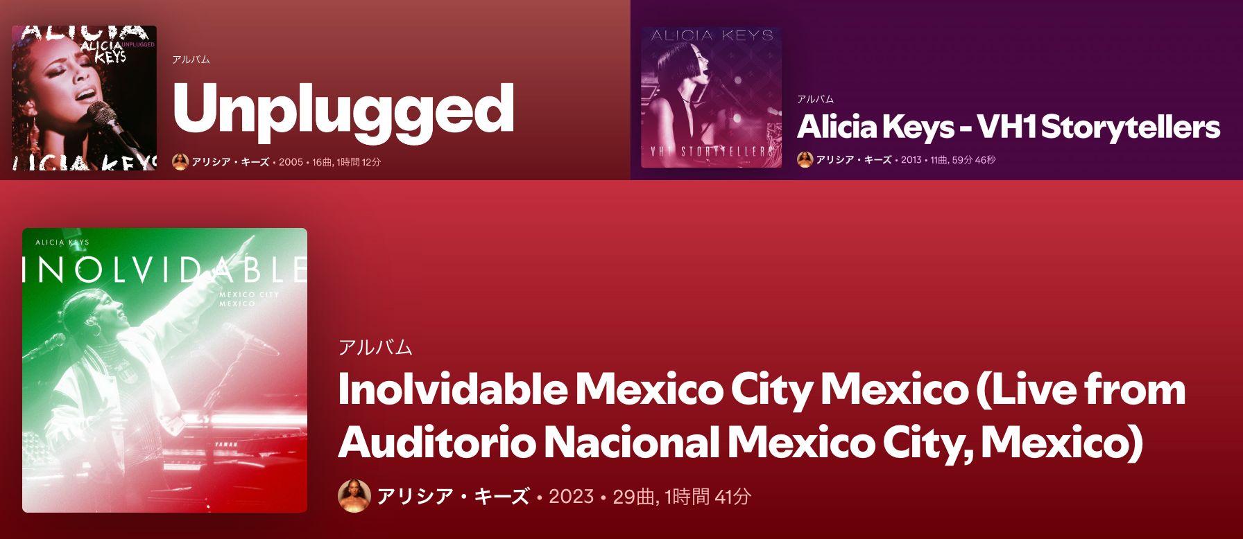 アリシアキーズ ライブアルバム