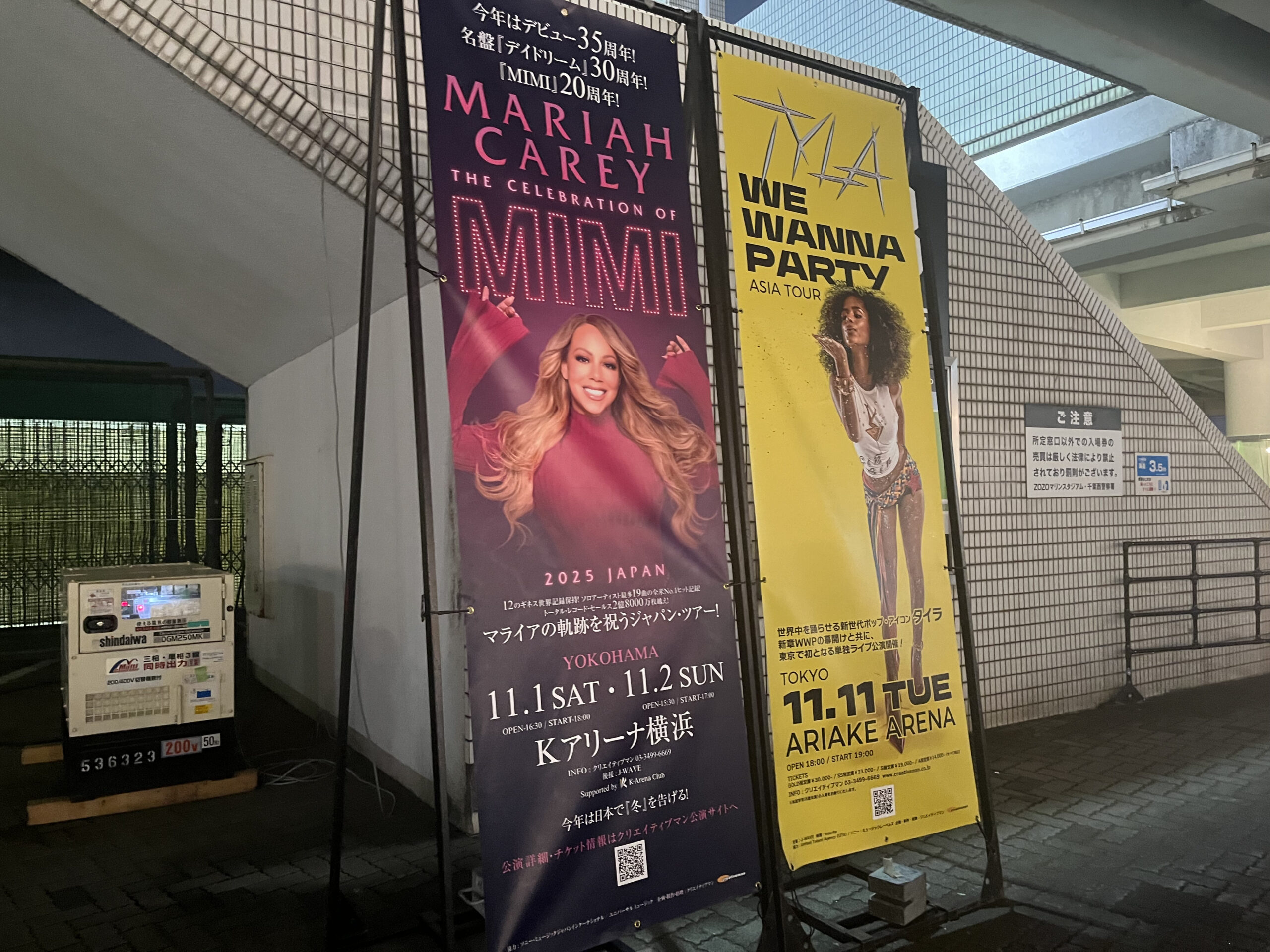 タイラ 2025 マライアキャリー 2025