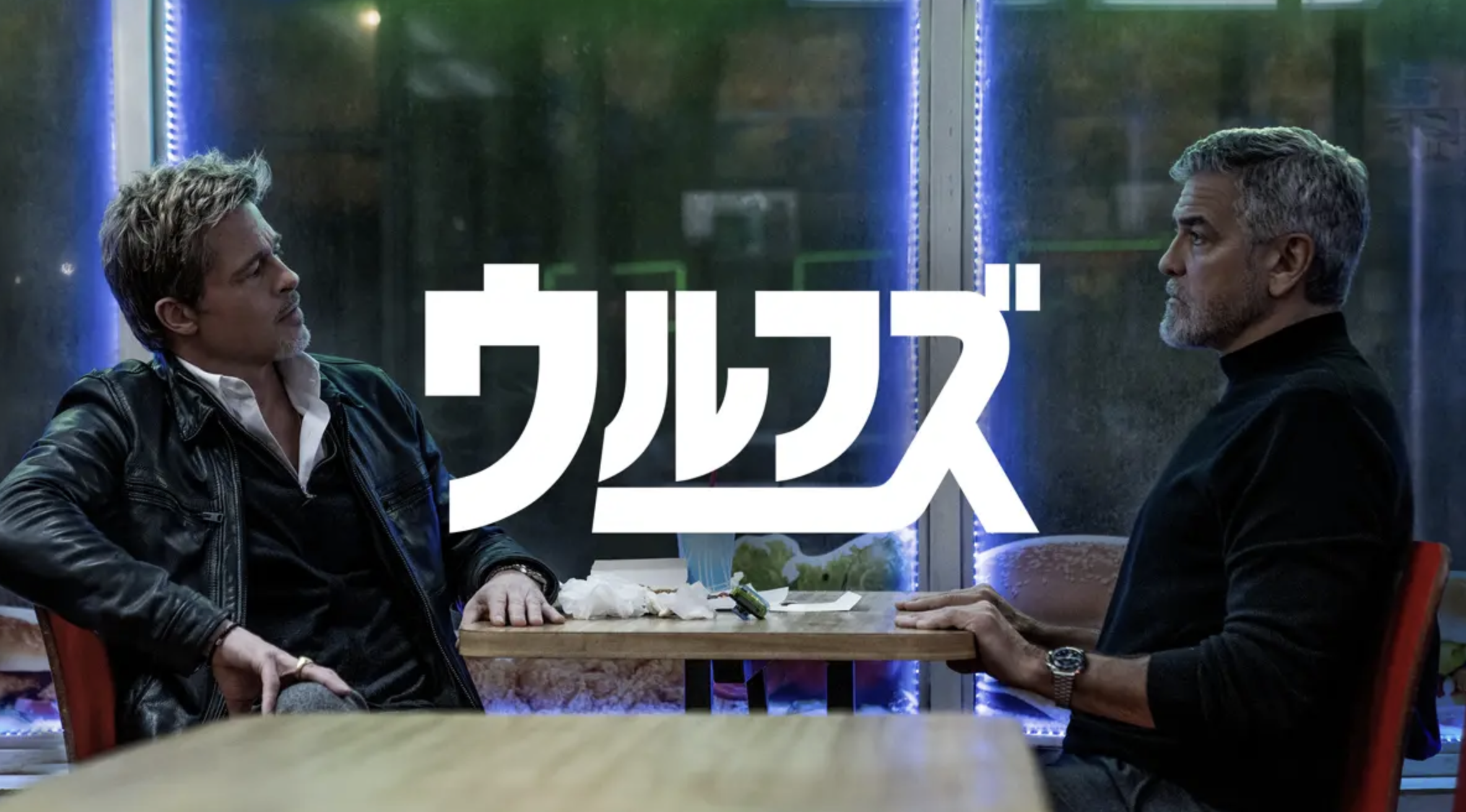 ソニー・ピクチャーズ　『ウルフズ』