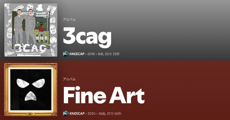 KNEECAP これまでのアルバム DJPLUM