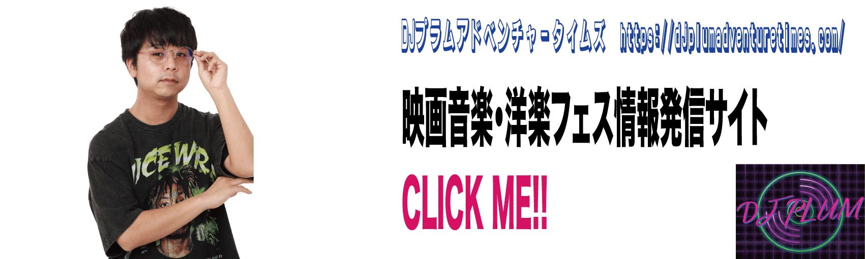 銀座の大人気クラブGEUNIS TOKYOにDJ PLUM