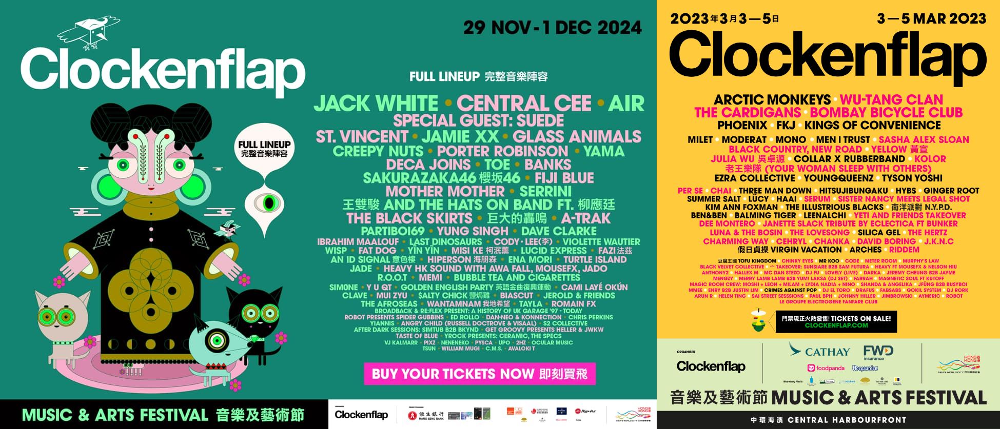 Clockenflap Music & Arts Festival 2025