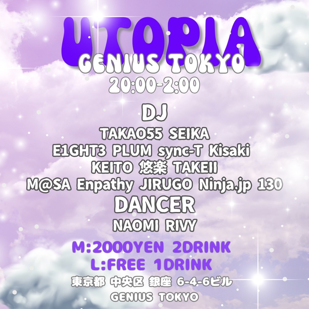 銀座のナイトクラブ GEUNIS TOKYOにDJ PLUM