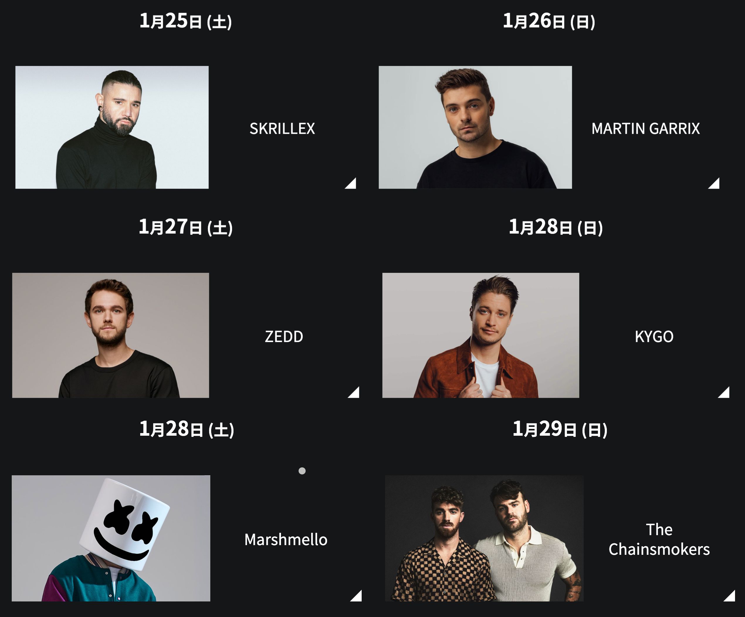 GMO SONICの歴史とこれまでの出演者 DJPLUM