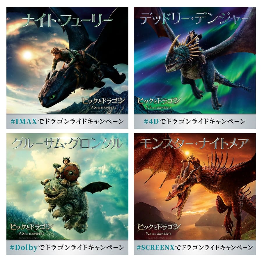 2025年圧倒的満足度の実写映画『ヒックとドラゴン』　DJPLUM