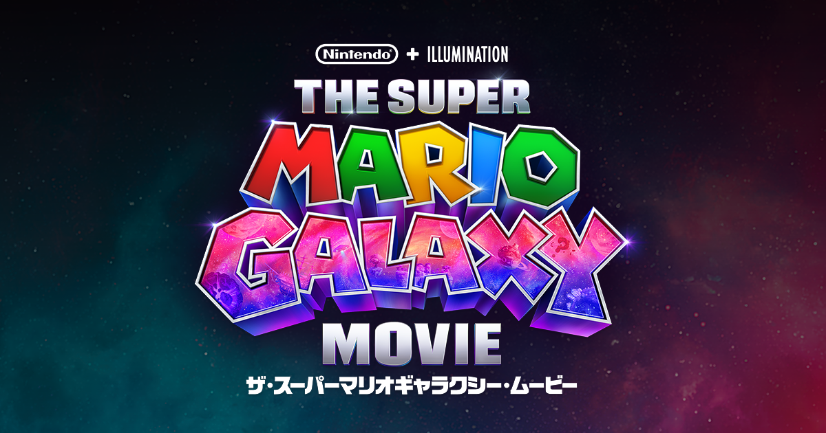 『ザ・スーパーマリオギャラクシー・ムービー』2026年4月公開決定！初映像＆キャスト情報が解禁 DJPLUM