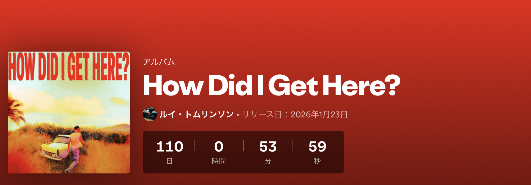 ルイ・トムリンソン、新作アルバムのリリース日を発表