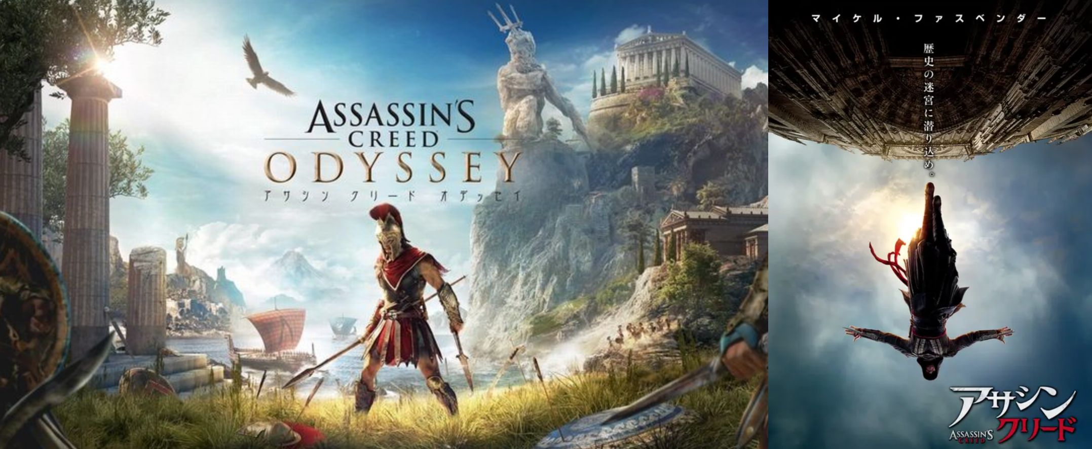 2016年の映画版アサシン クリードは賛否両論。ドラマ版はどうなる? DJPLUM