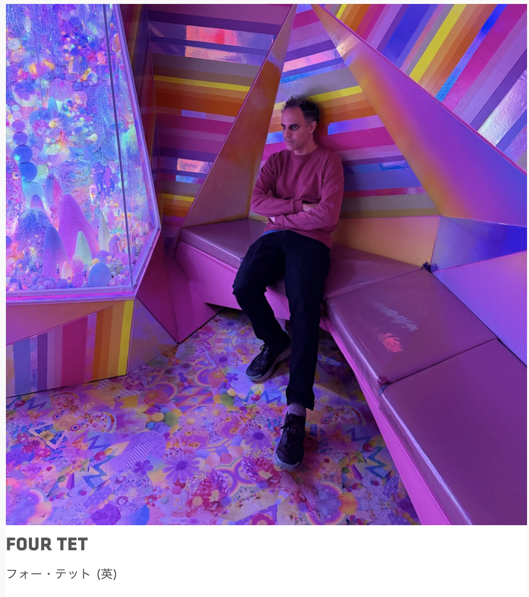 Four Tet、 2026年来日公演は“Open to Last”4時間セットに　DJPLUM