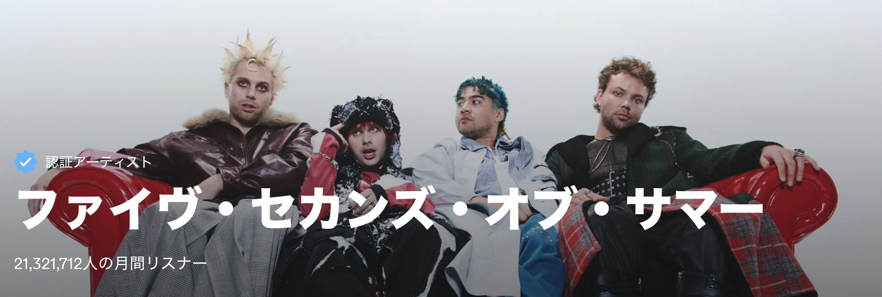 ファイヴ・セカンズ・オブ・サマー、新作アルバム『エヴリワンズ・ア・スター』をリリース DJPLUM