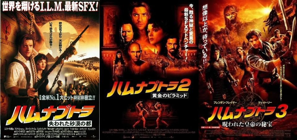 ハムナプ虎シリーズ