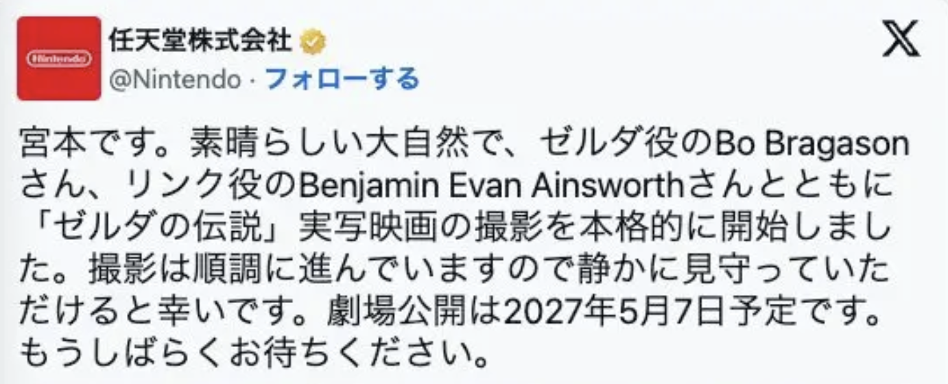 ハリウッド実写映画ゼルダの伝説 DJPLUM