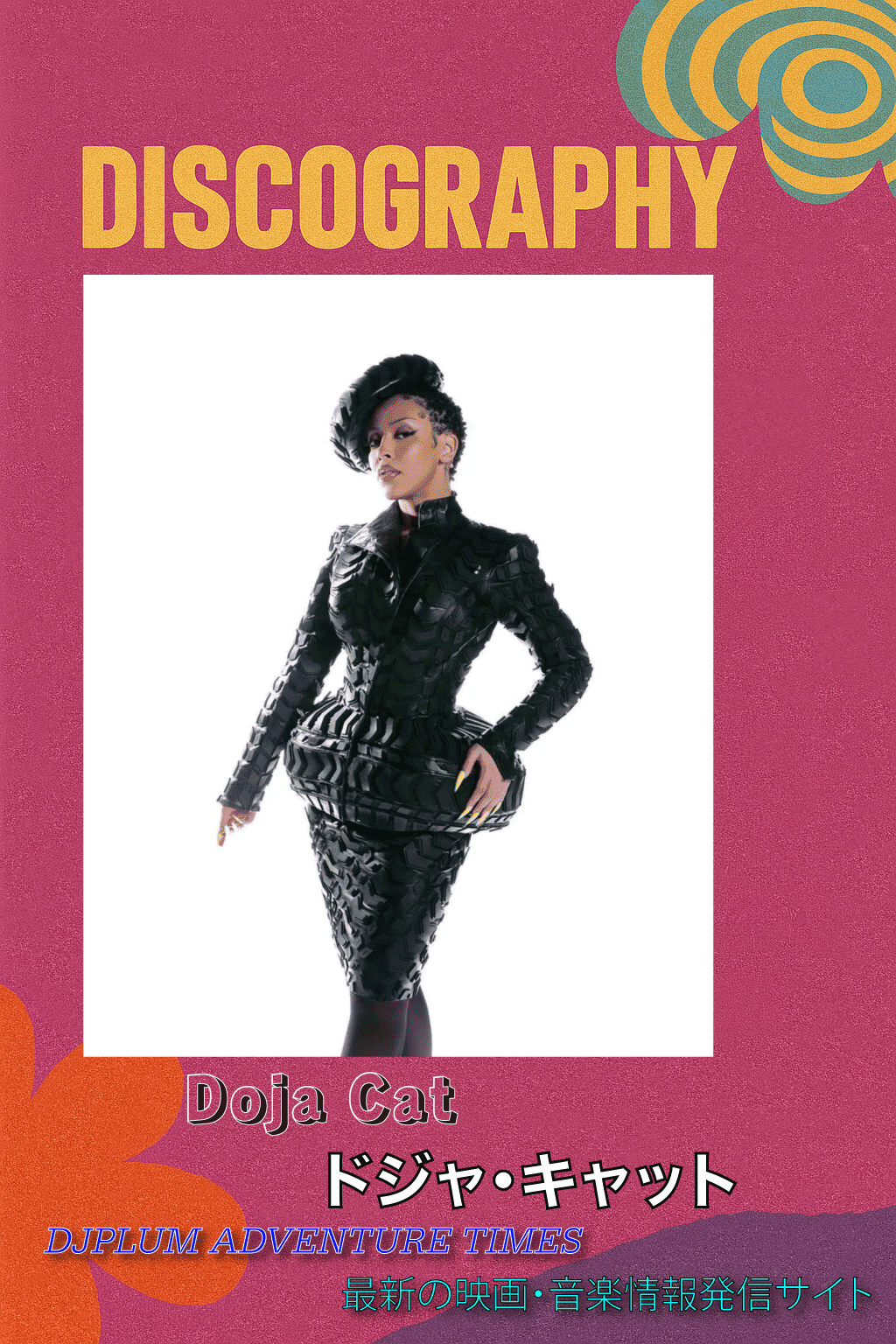 ドジャ・キャット、シティーポップへ舵を切った最高傑作 Vie｜DJPLUM