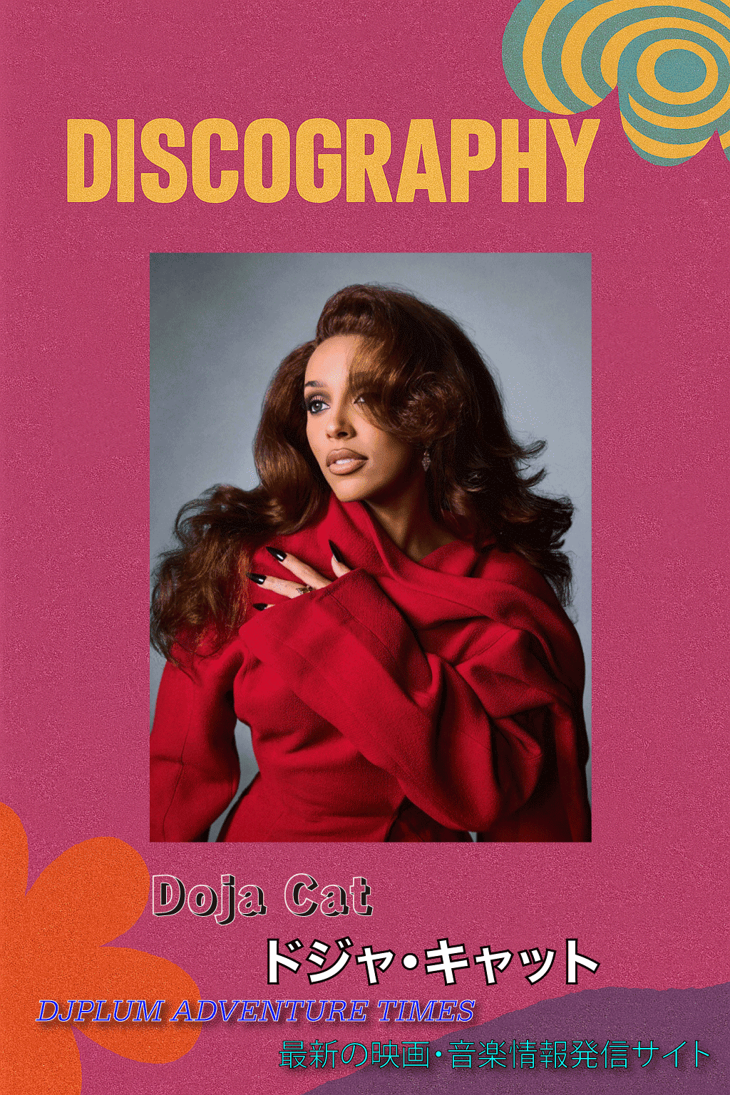 Doja Cat、2025年来日公演に向けて聴くべきおすすめ曲|DJPLUM