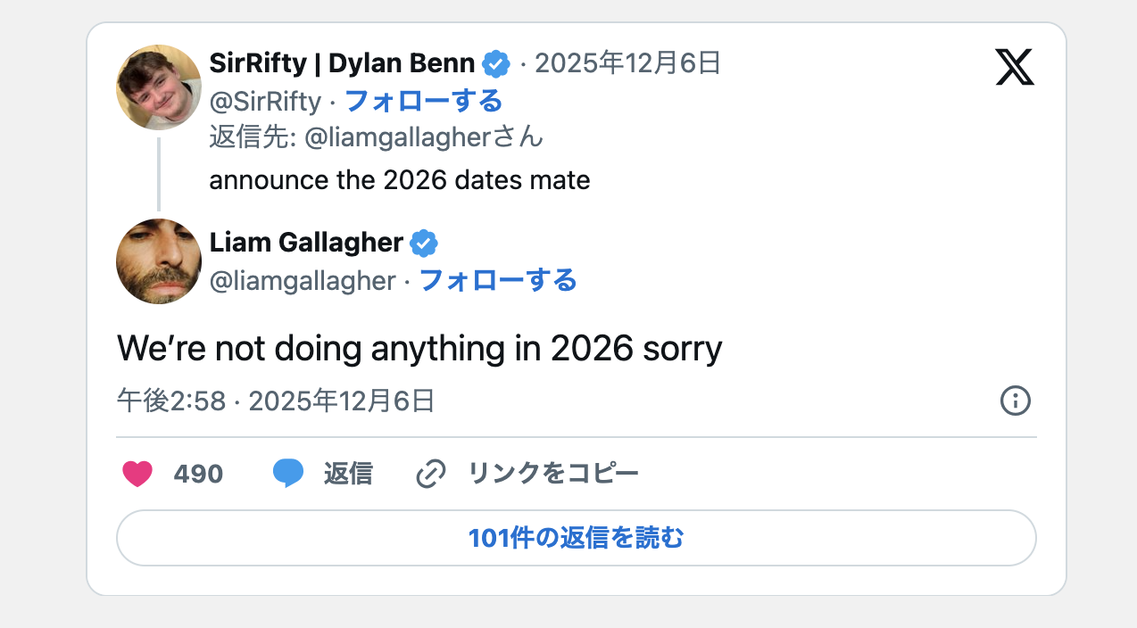 oasis 2026年の予定？俺たちは何もしないリアムの率直な投稿｜DJPLUM