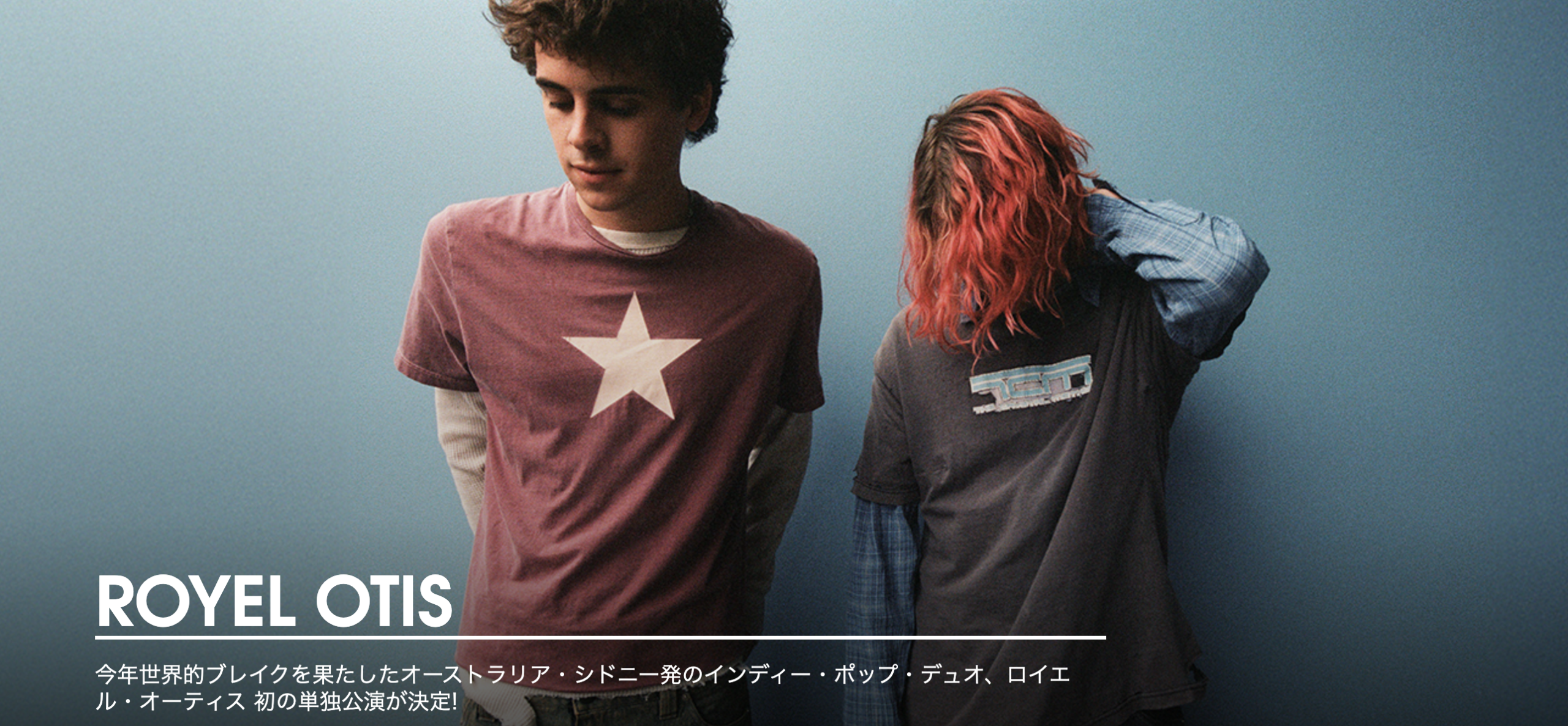 ロイエル・オーティスとは？ FUJIROCK2025