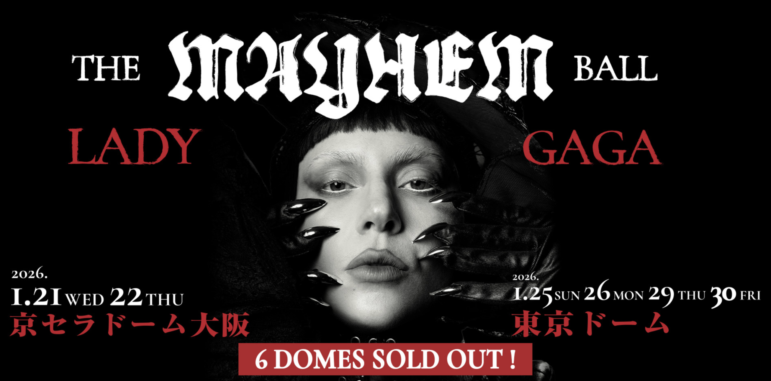 Lady GaGa、2026年来日公演を記念したポップアップ・ストアが大阪・東京で開催決定｜DJPLUMADVENTURETIMES