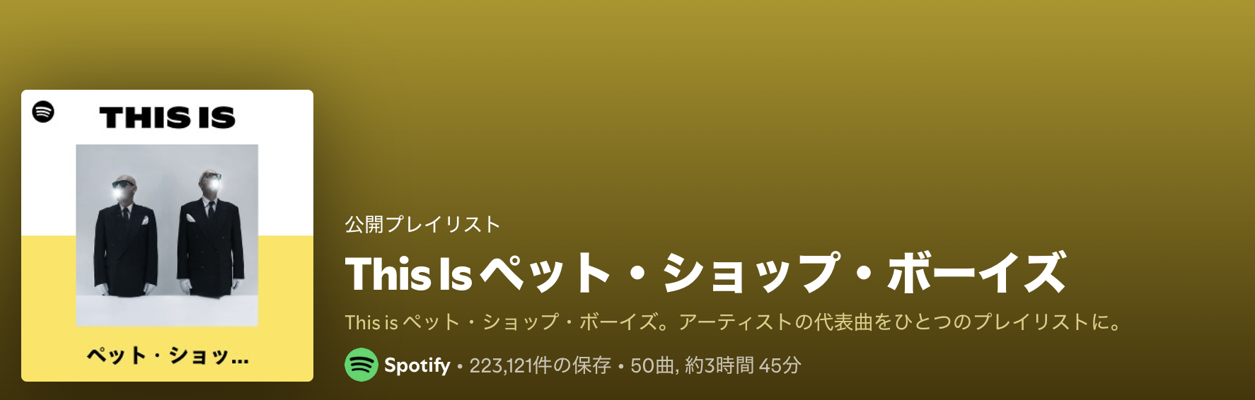 まず押さえたい｜ロッキングオンソニック2026で聴きたい！PET SHOP BOYSの鉄板アンセム7曲｜DJPLUM