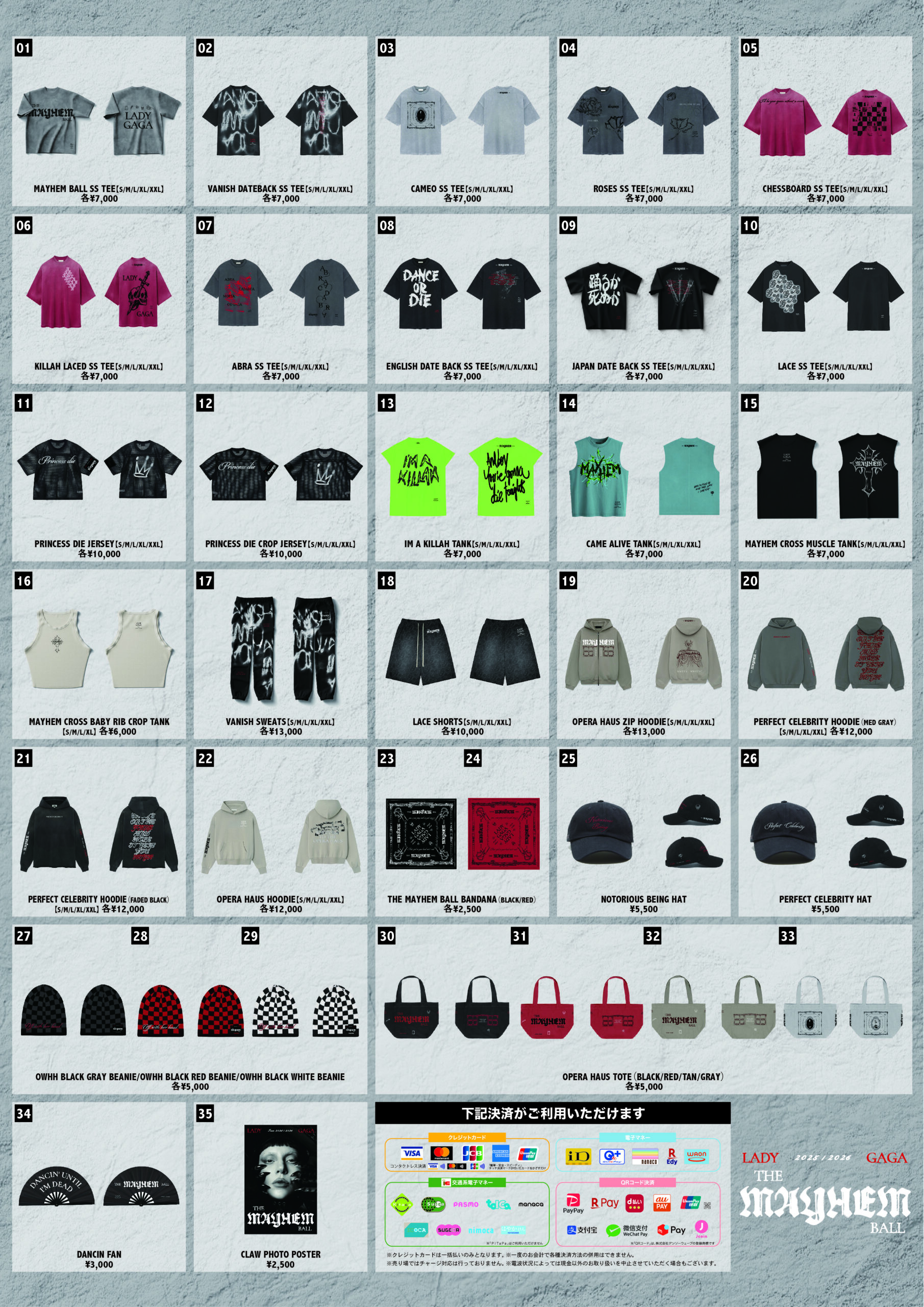 LADY GAGA 2026 来日公演|公式グッズの特徴