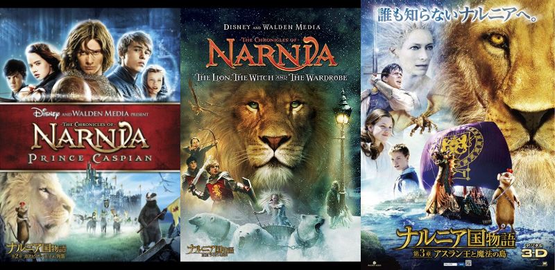 映画版『ナルニア国物語』｜DJPLUM ADVENTURETIMES