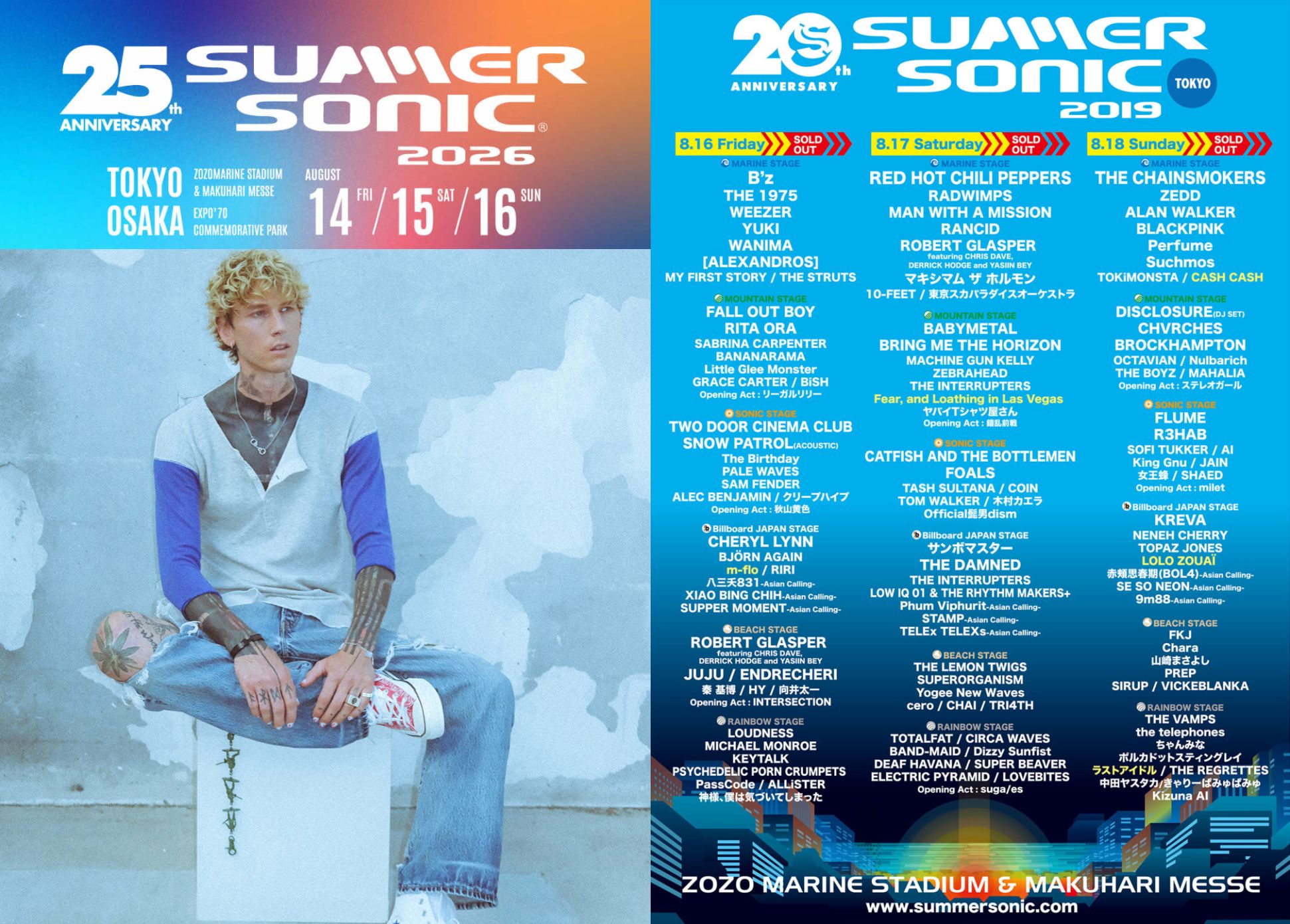 Machine Gun Kelly(mgk)、サマソニ2019以来7年ぶりの来日|DJPLUMADVENTURETIMS