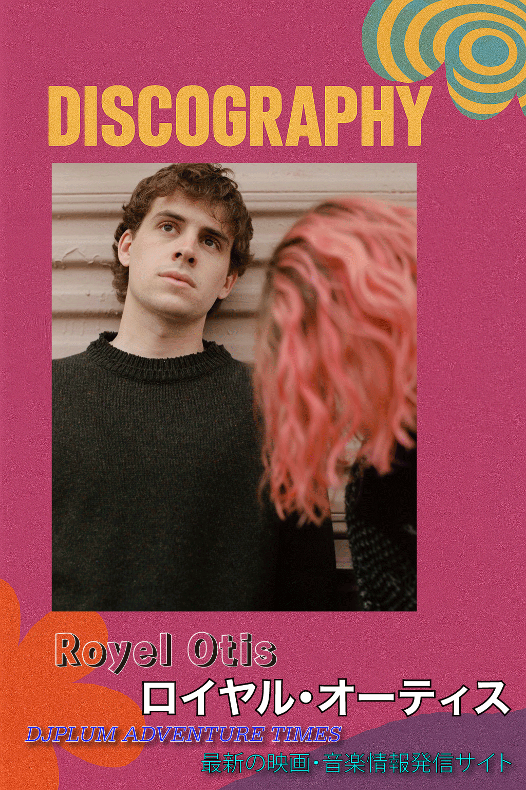 Royel Otis（ロイヤル・オーティス）｜2026年来日公演に向けて聴くべきおすすめ楽曲予習リスト｜DJPLUM