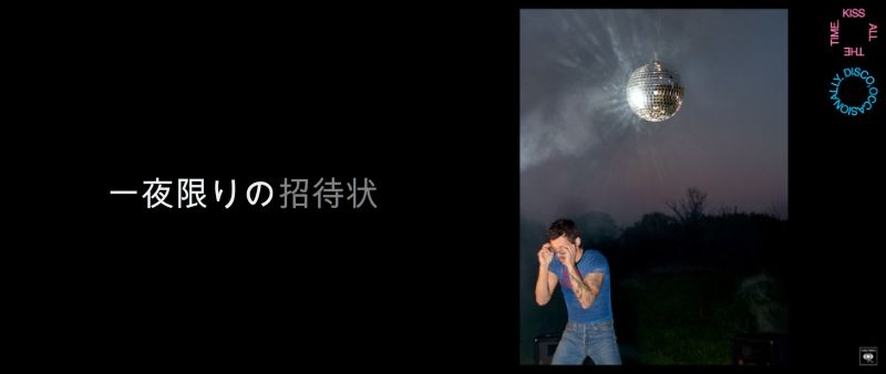 ハリー・スタイルズ、2026年最初のツアー映像『ワン・ナイト・イン・マンチェスター』がNetflixで配信決定