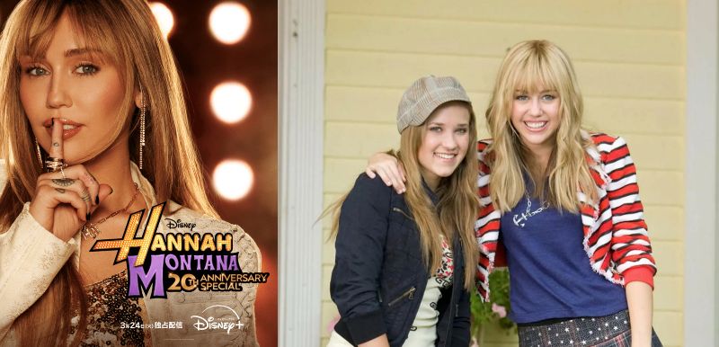 ディズニープラスで“ハンナ・モンタナ”20周年記念番組が好評配信中！！忘れていたあの青春が再び動き出す
