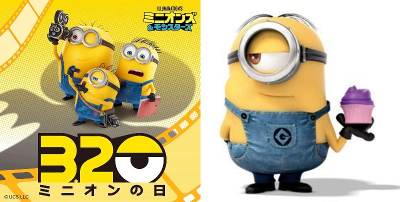 ミニオンズ&モンスターズ、8月7日に日本の劇場で公開決定