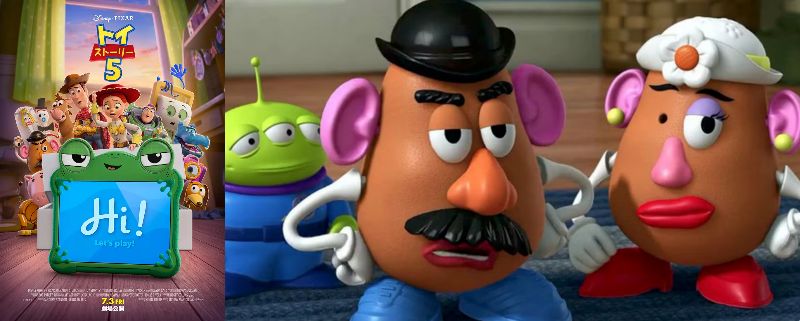 ミスター&ミセス・ポテトヘッドとは?