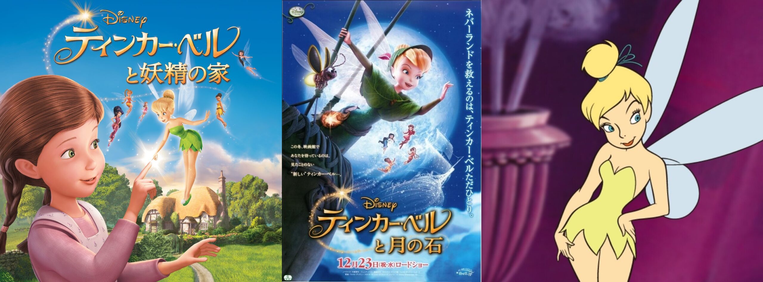 ディズニーのティンカー・ベルが実写ドラマ化へ