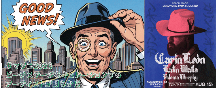サマソニ2026 ビーチステージにカリン・レオン出演へ