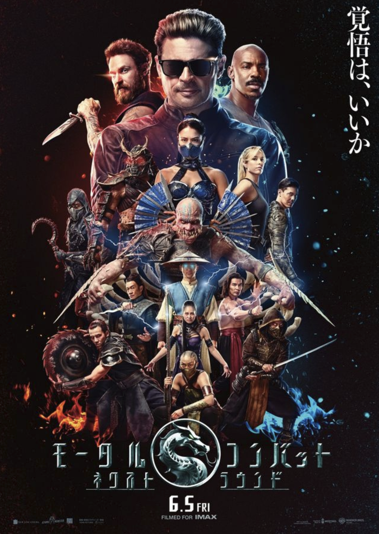 Moral Combat2 ポスター解禁&ムビチケ情報