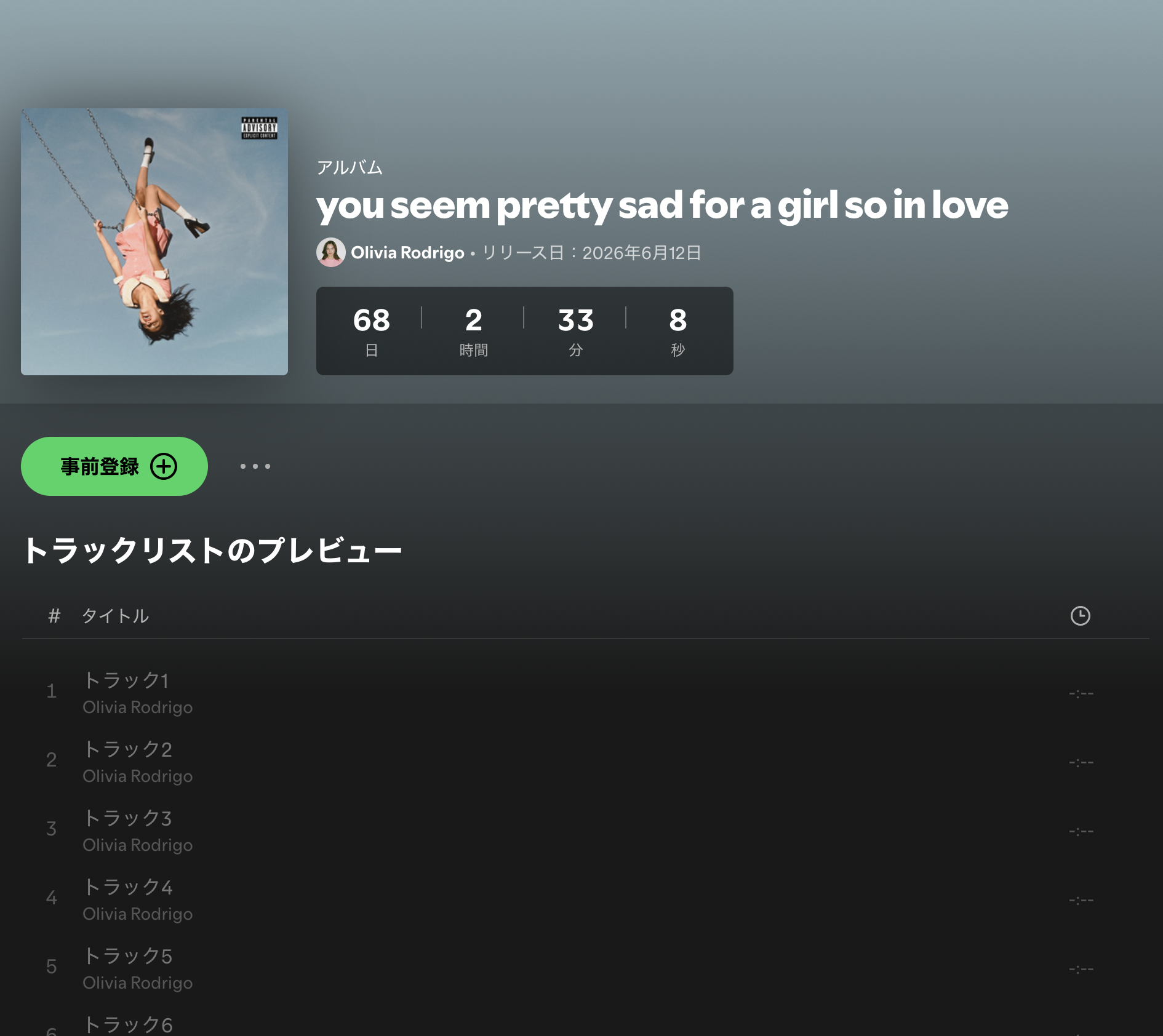 you seem pretty sad for a girl so in love アルバムタイトルに込められた意味とは？