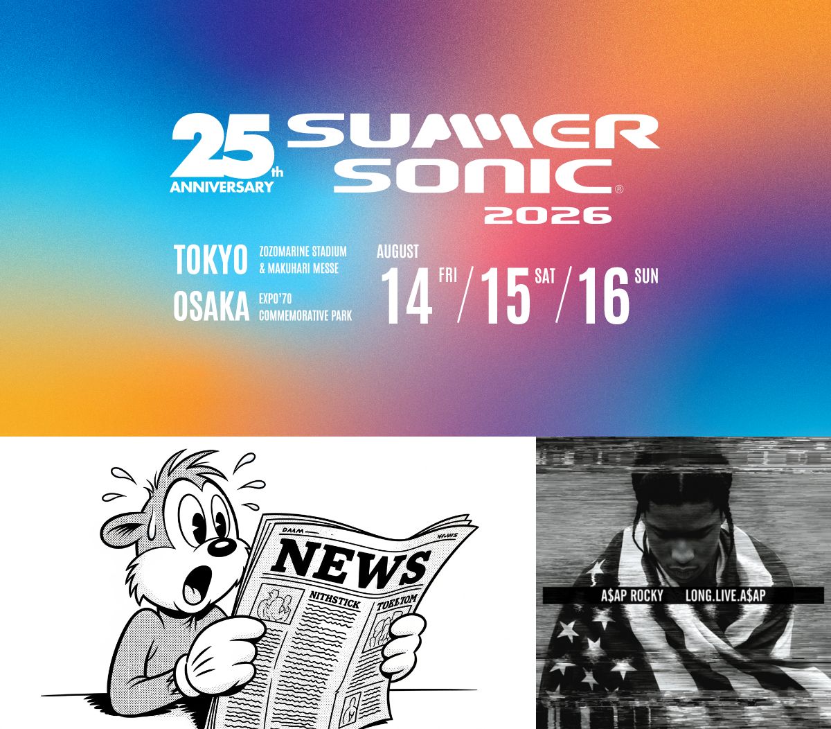 サマソニ2026 本来のヘッドライナーはA$AP Rockyだった?|DJPLUMADVENTURETIMES