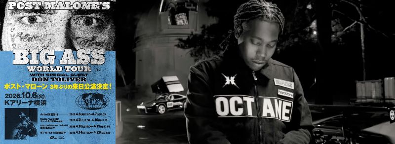 ポスト・マーロン来日公演にスペシャルゲストとしてドン・トリヴァー